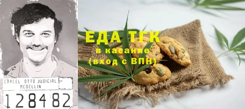 Canna-Cookies марихуана Наволоки