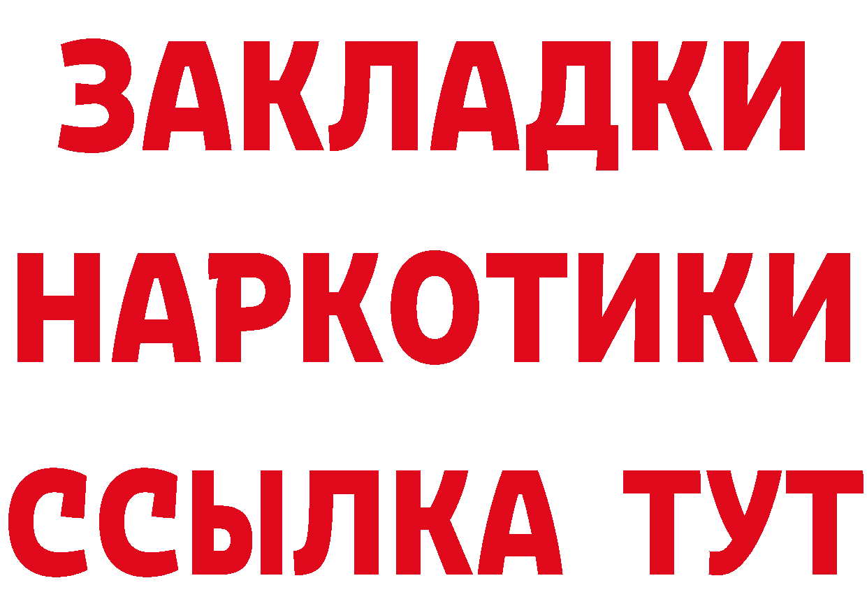 Бутират оксана зеркало мориарти мега Наволоки