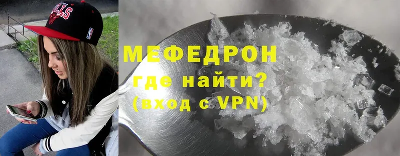 МЯУ-МЯУ mephedrone  Наволоки 